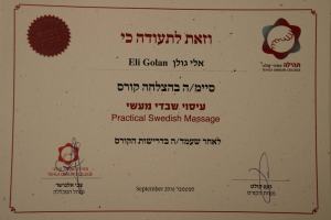 תעודת הסמכה לעיסוי